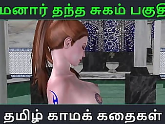 Check out Tamil Kama Kathai - Maamanaar Thantha Sugam - Part 39 of the Tamil Audio Romp Story!